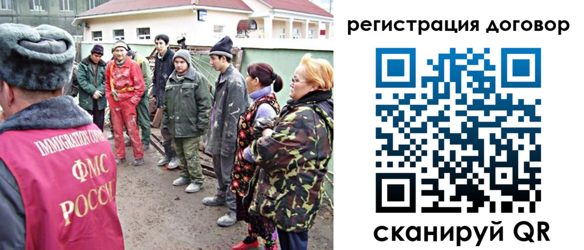 прописка для работы в Вязниках