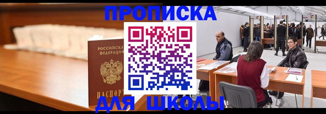 где прописаться в Вязниках