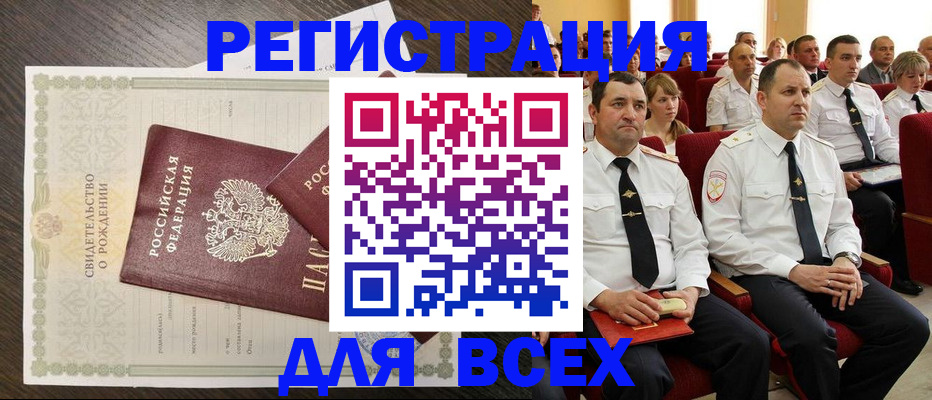 прописка в Вязниках