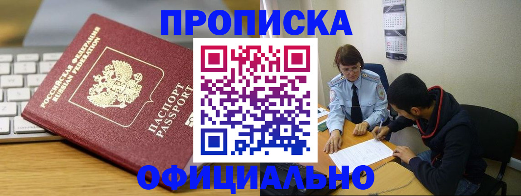 прописка для кредита в Вязниках