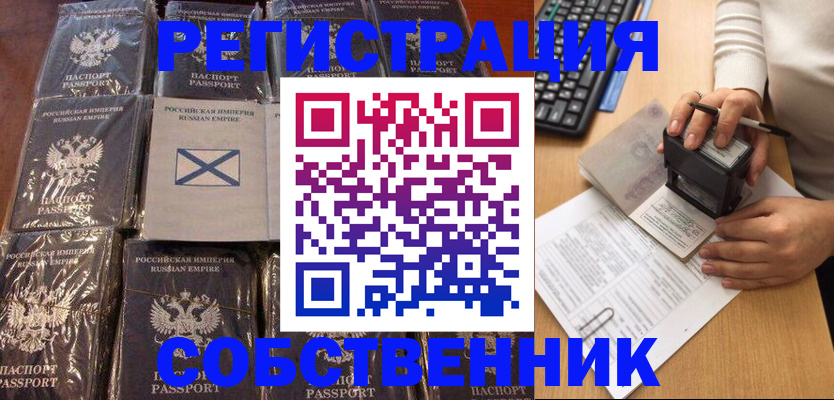 прописка иностранных граждан в Вязниках