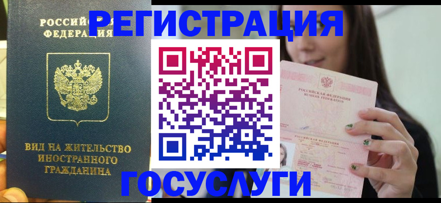 временная регистрация недорого в Вязниках