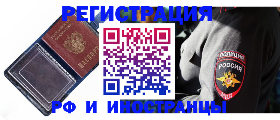 временная регистрация собственник в Вязниках