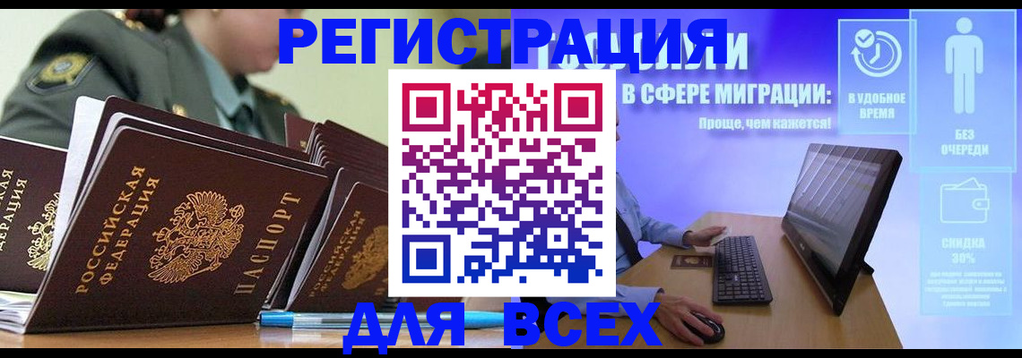 временная регистрация законно в Вязниках